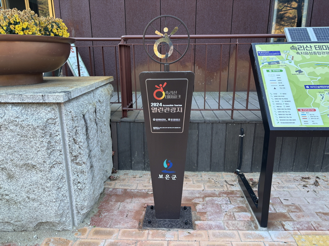 열린관광지 현판