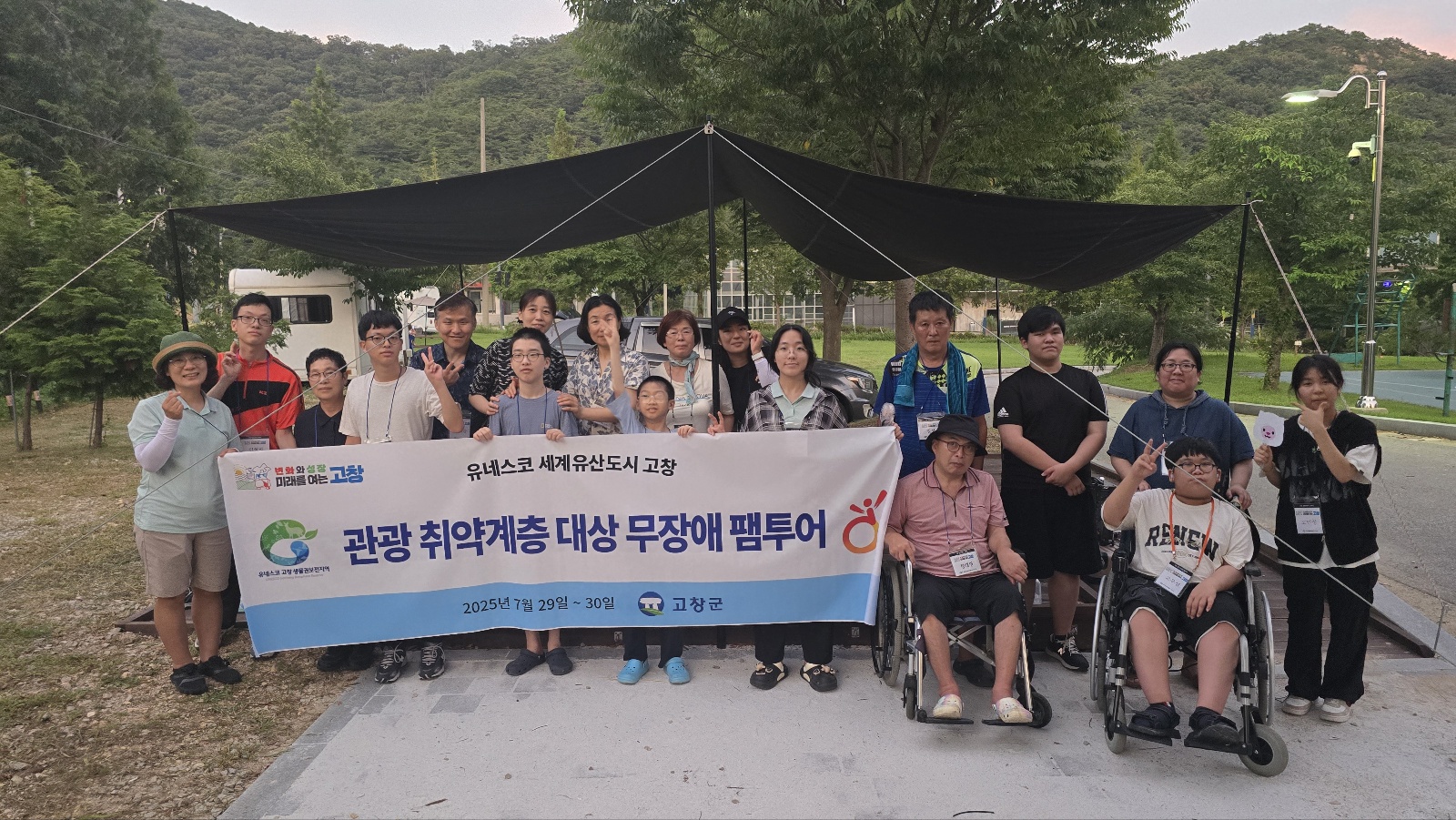 무장애 팸투어