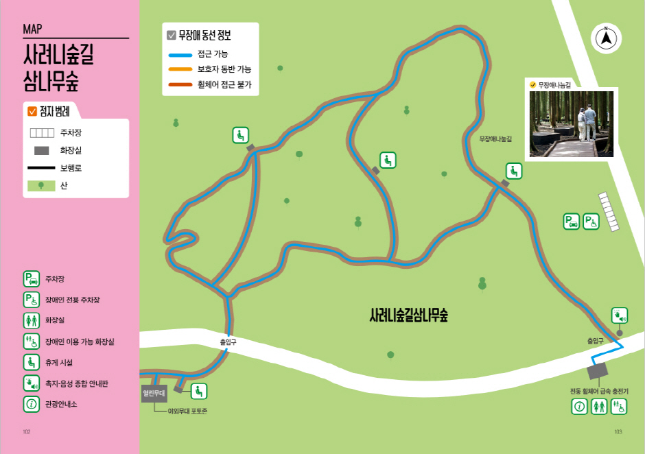 열린관광지 리플렛