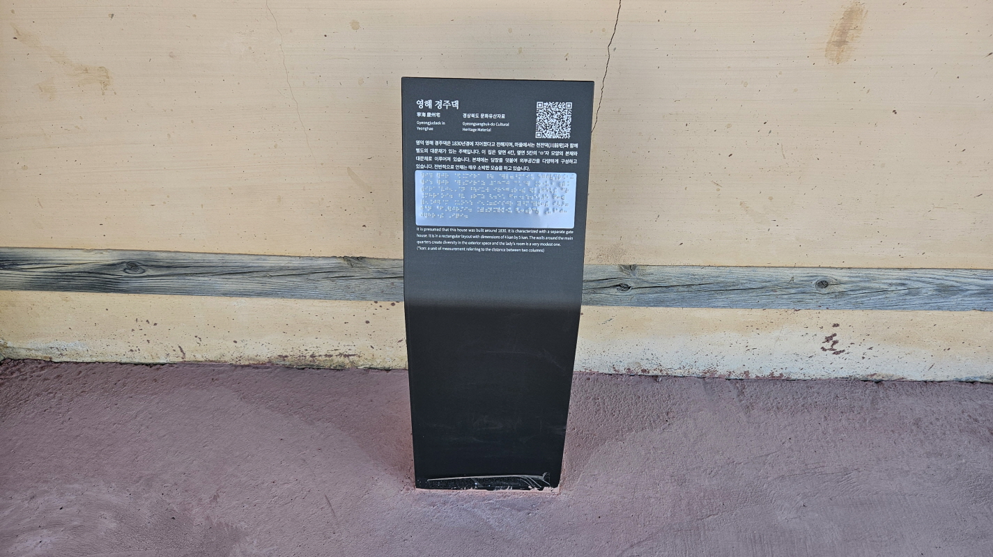 촉각모형 및 촉각안내판