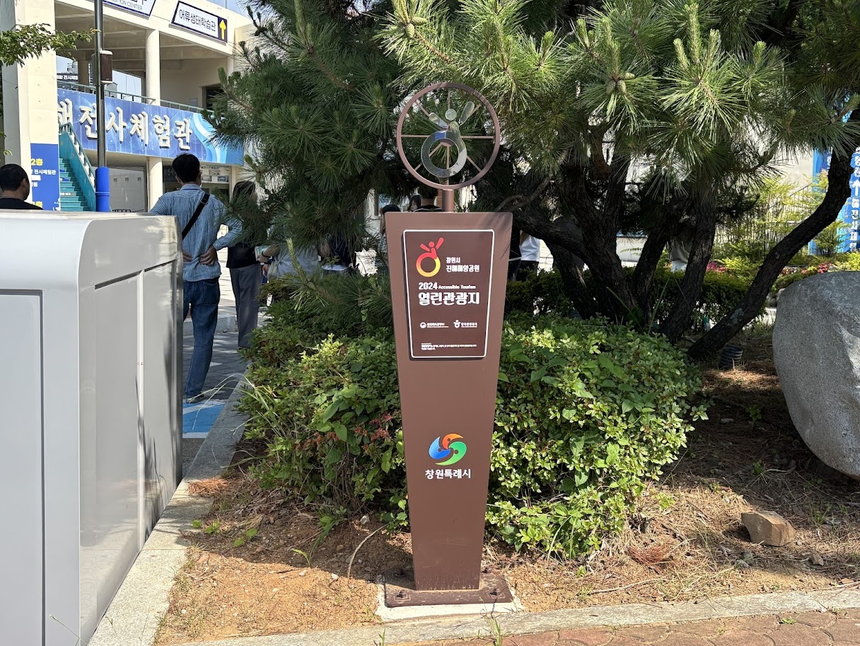 열린관광지 현판