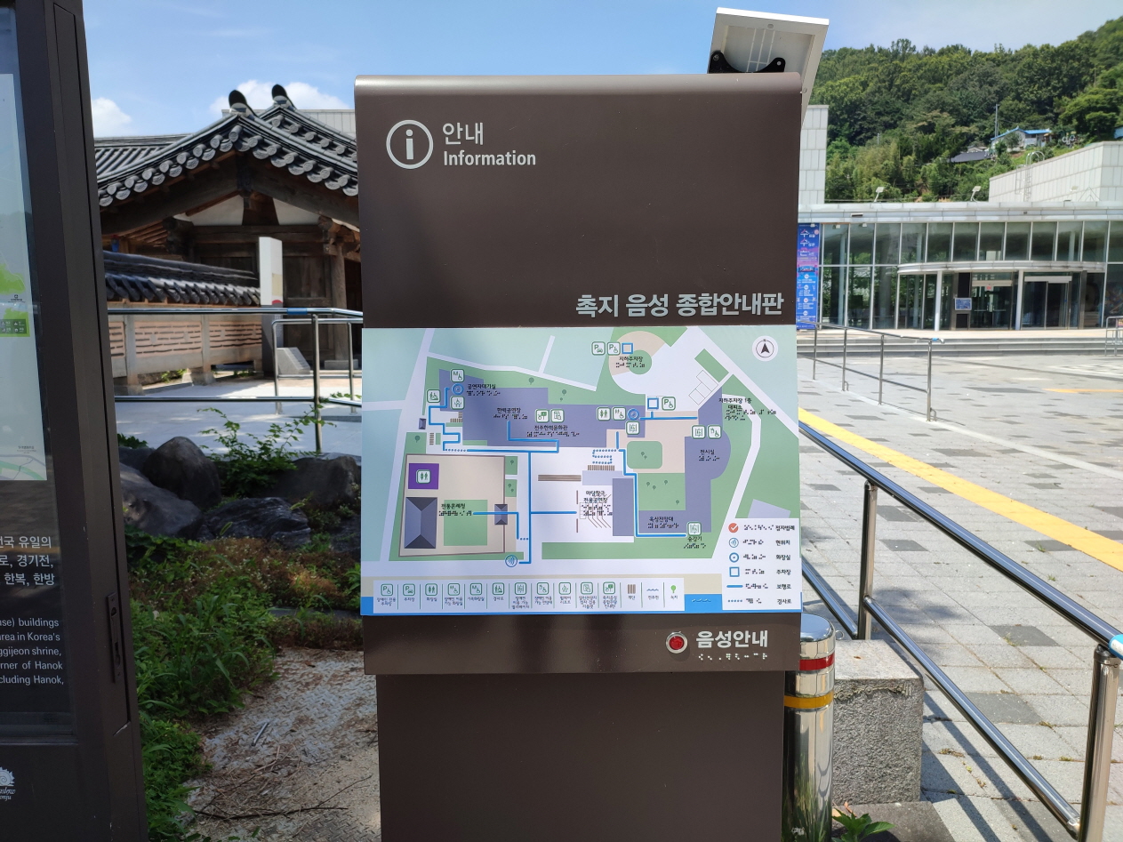 촉지음성종합관광안내판