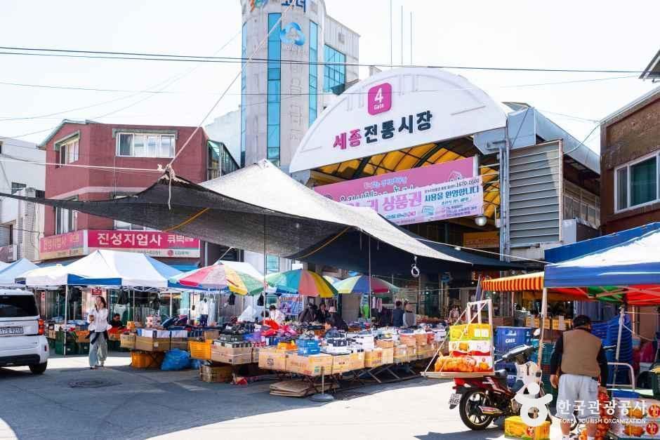 세종전통시장(조치원)