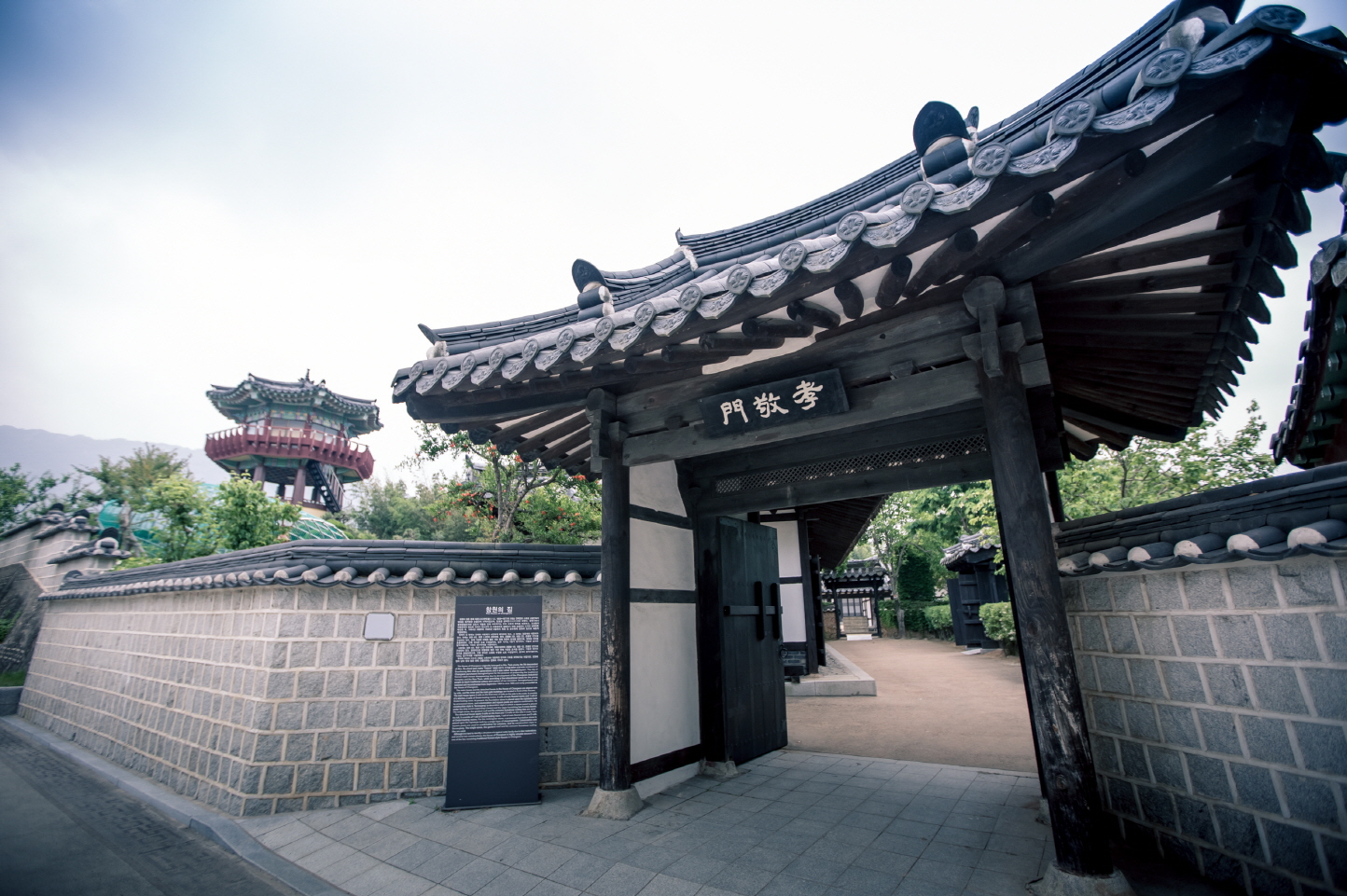 창원의집(역사민속관)