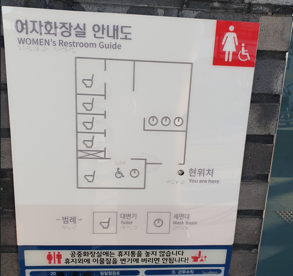 여자 화장실 안내도