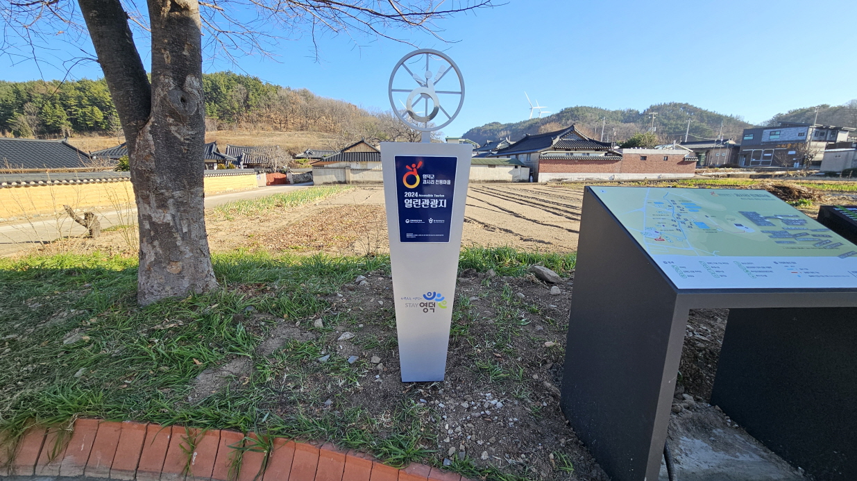 열린관광지 현판