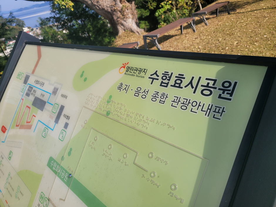 촉지·음성 종합 관광안내판