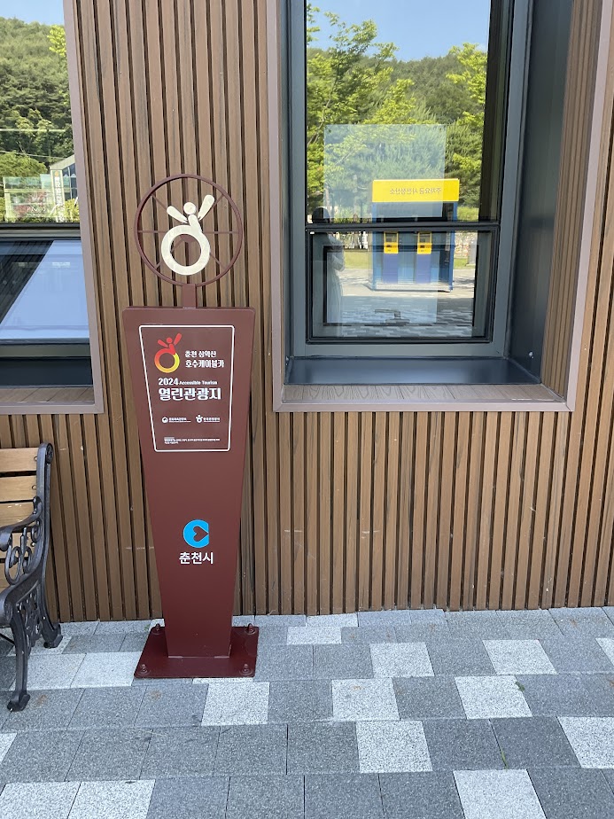 열린관광지 현판