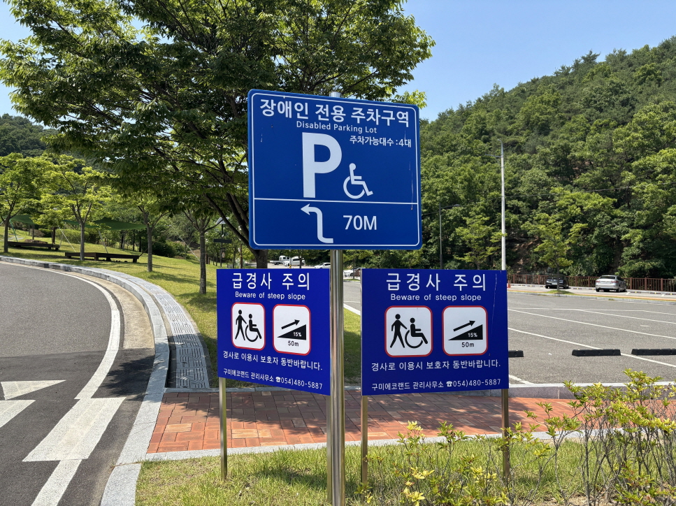 무장애 보행로