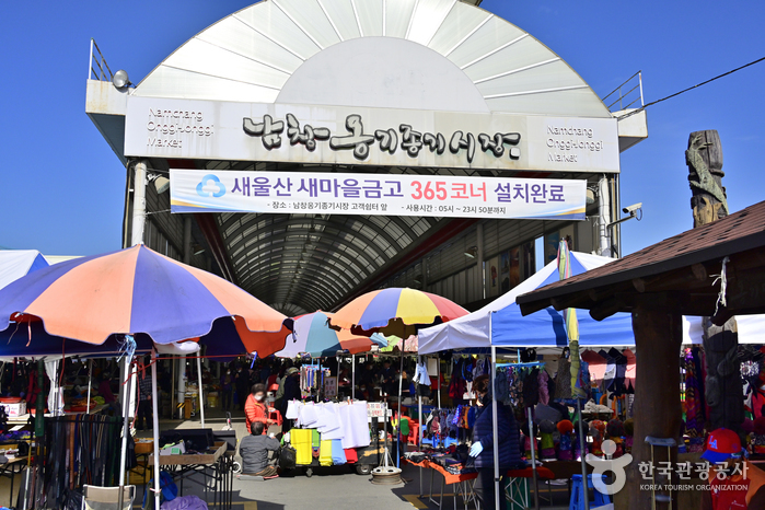 남창옹기종기시장