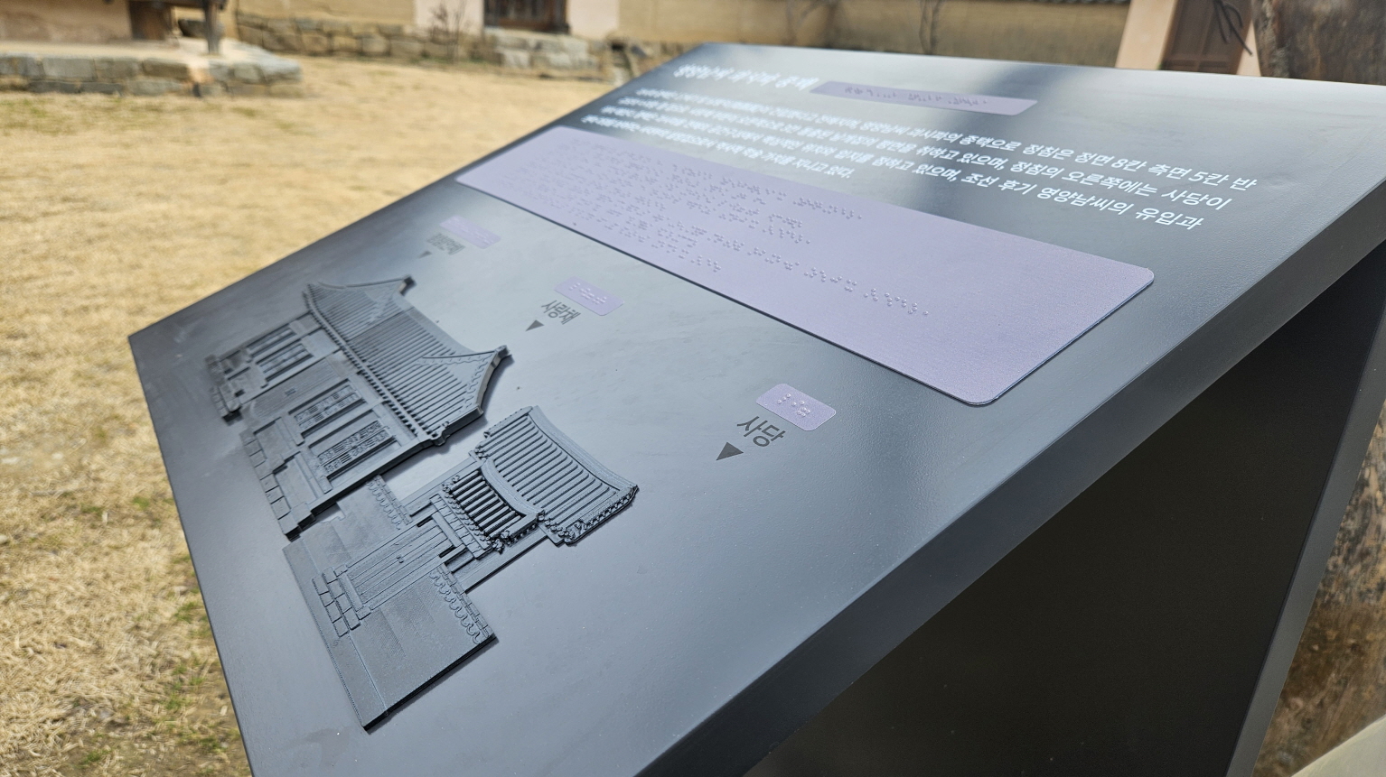 촉각모형 및 촉각안내판