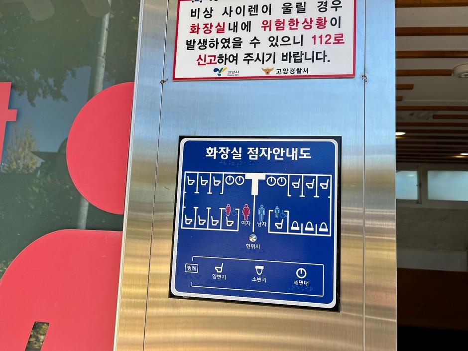 장애인 화장실 점자안내도 사진