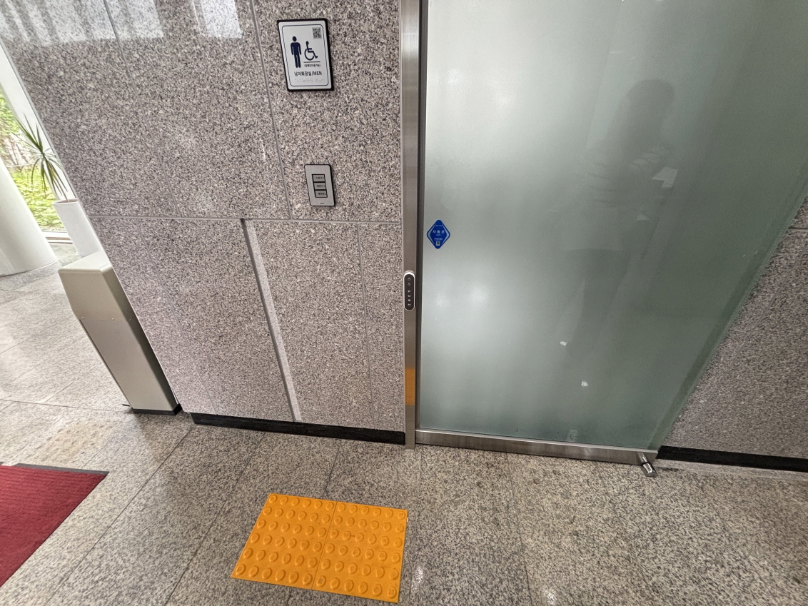 일반 및 장애인 등 이용가능 화장실