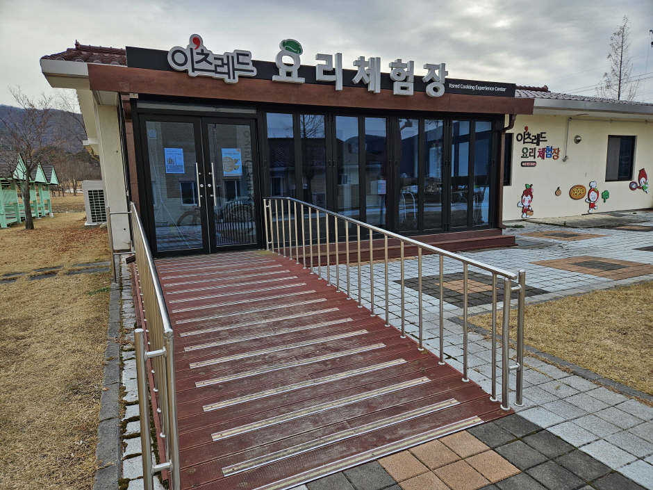 이츠레드푸드 체험장 경사로