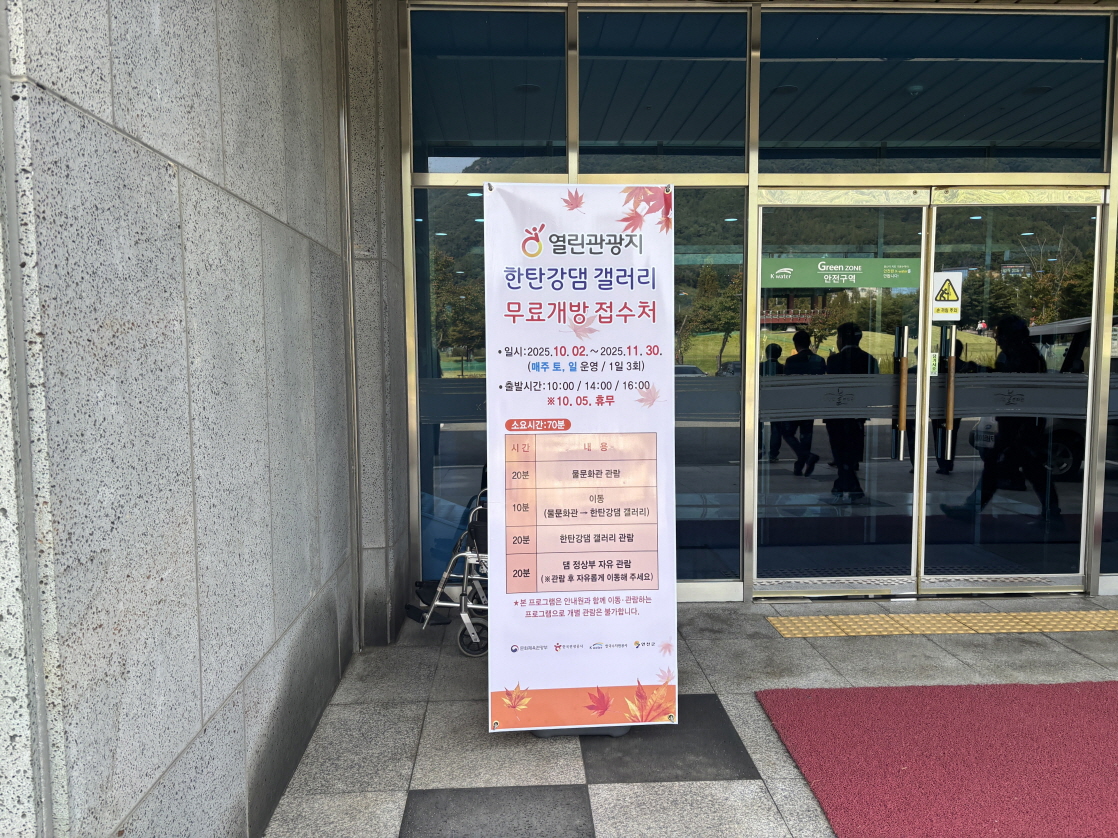 한탄강댐 갤러리