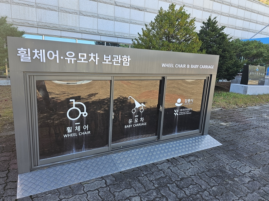 휠체어 및 유아차 보관함 사진