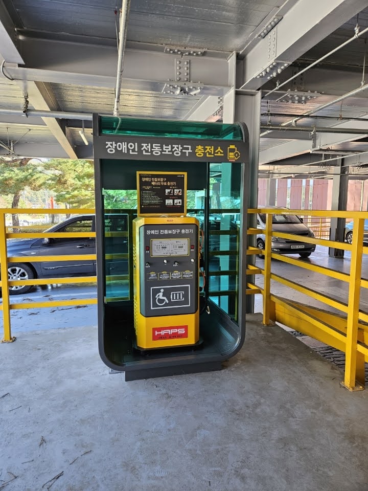 전동휠체어급속충전기