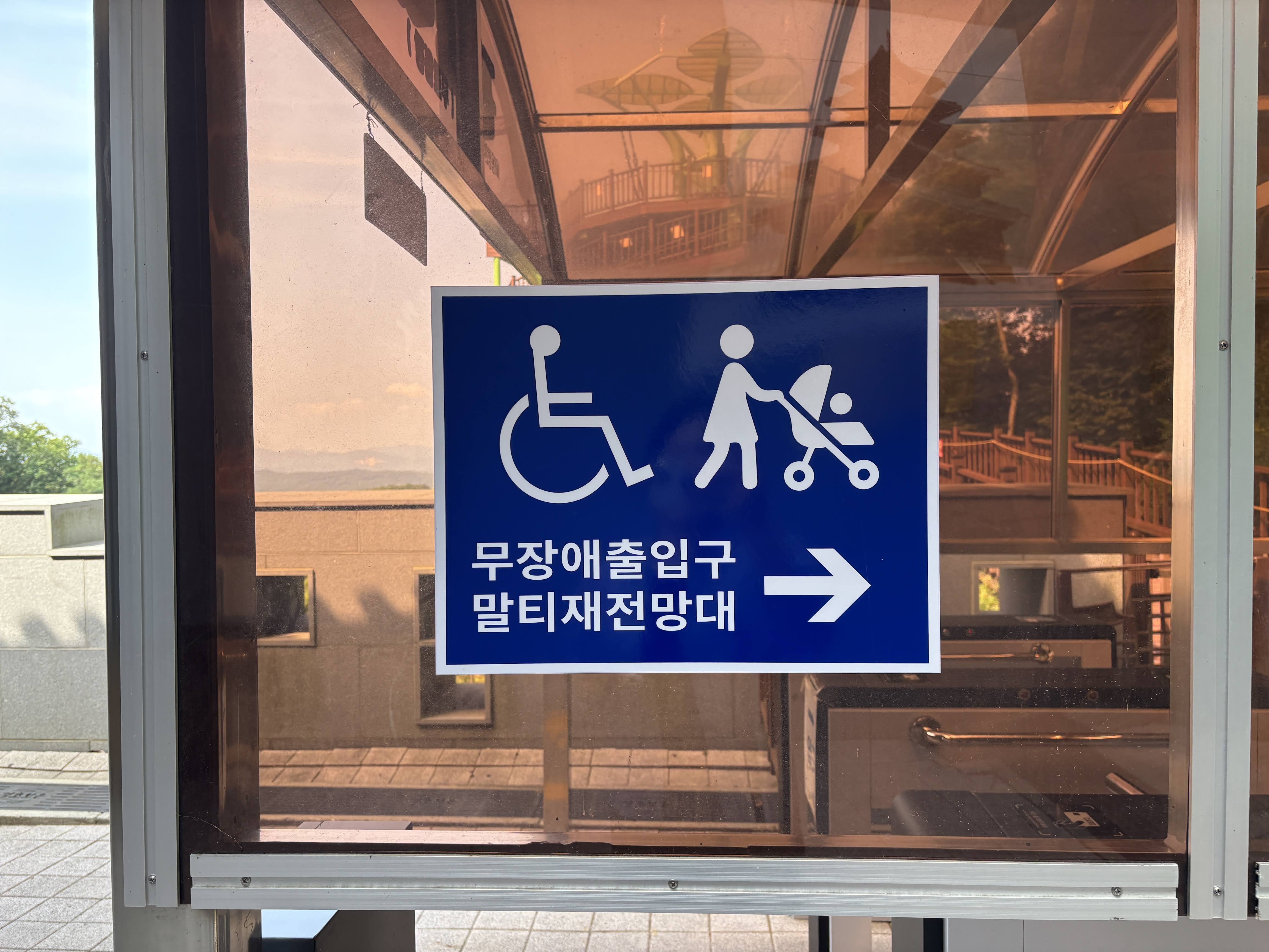 무장애 보행로