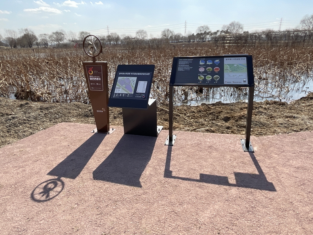 촉지음성종합관광안내판