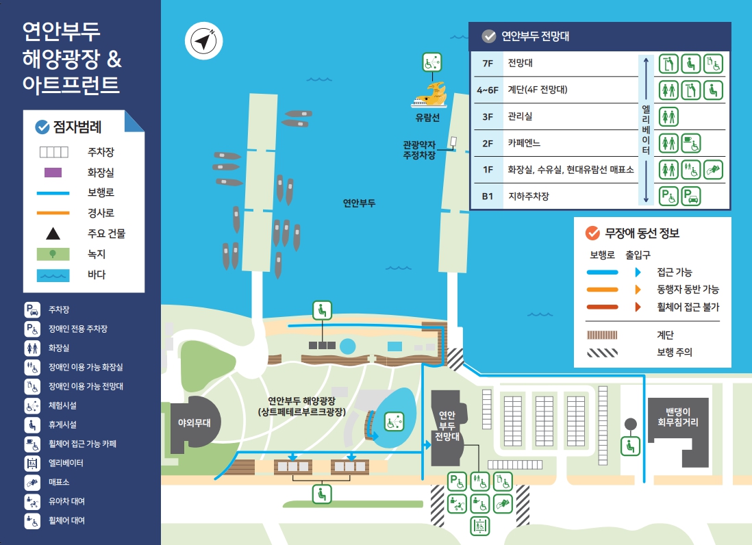 연안부두해양광장 팸플릿지도