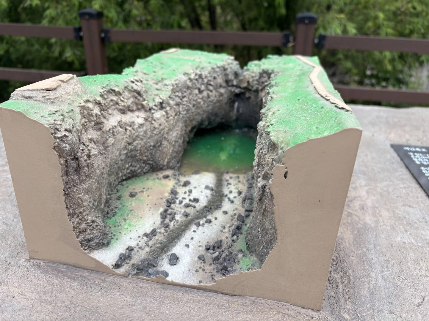 재인폭포 촉각모형