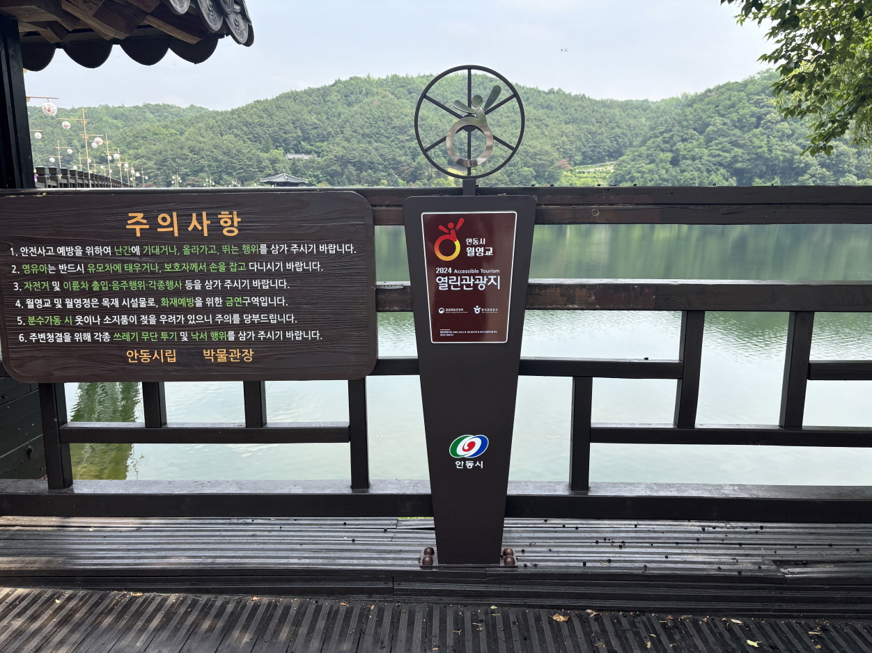 열린관광지 현판
