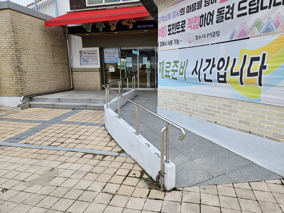 식당 경사로