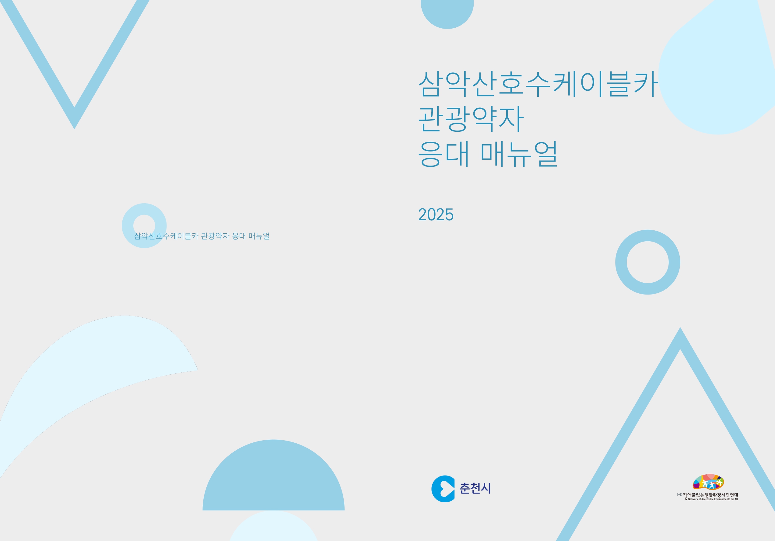 전망/휴게시설 