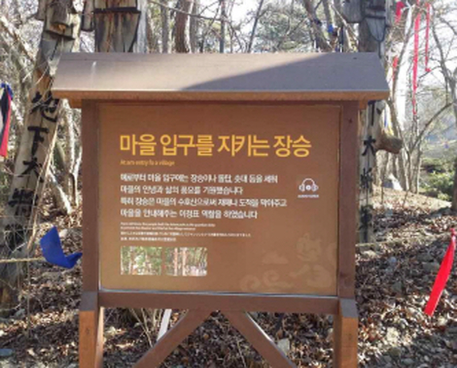 오디오 가이드 이용안내 표지판