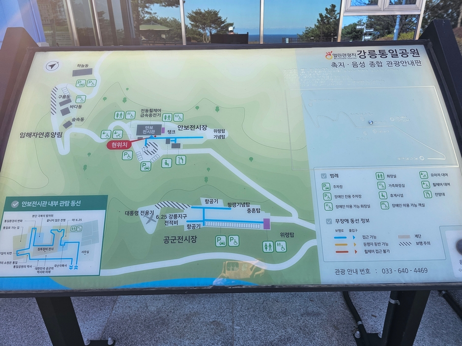 촉지음성종합관광안내판 사진