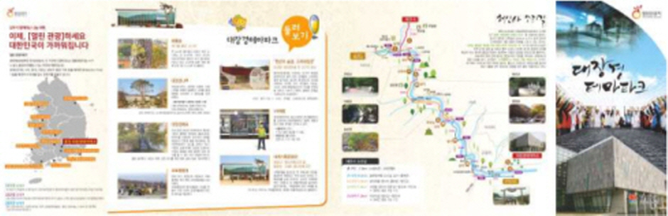 열린관광지 팸플릿