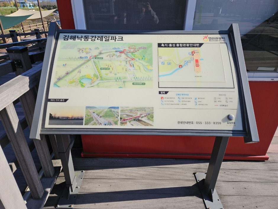 촉지음성안내판
