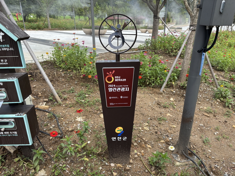 열린관광지 현판