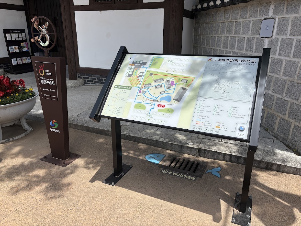 촉지음성종합관광안내판