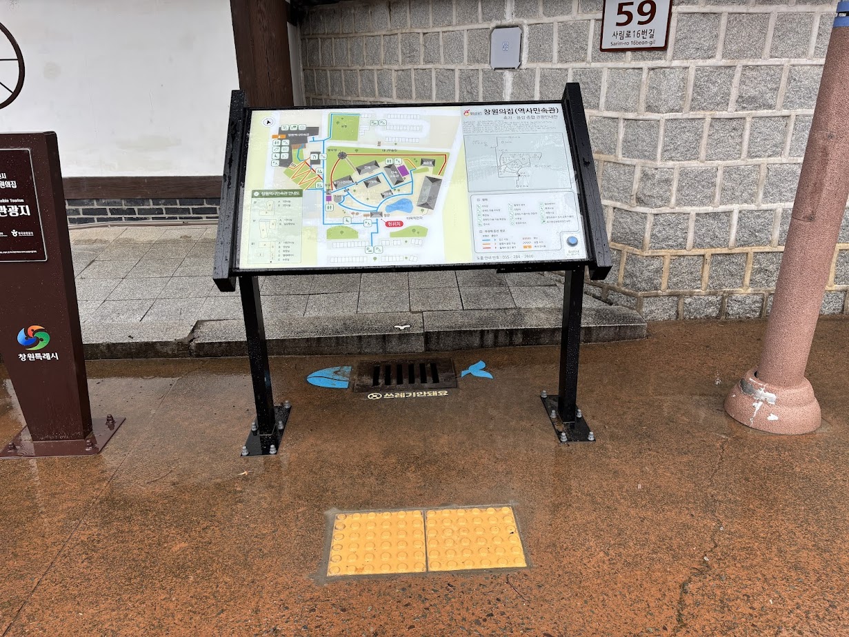 촉지음성종합관광안내판