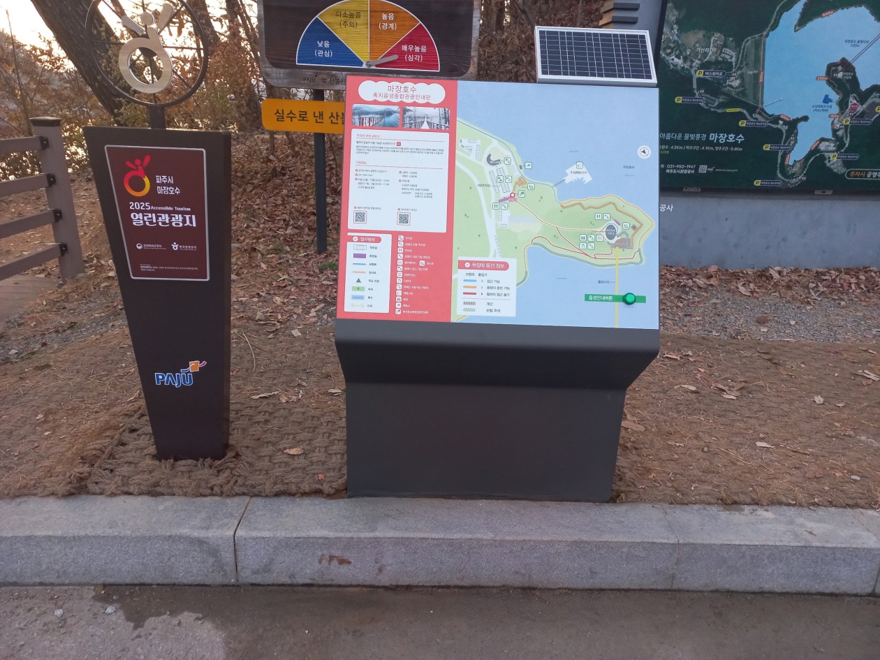 촉지음성종합관광안내판