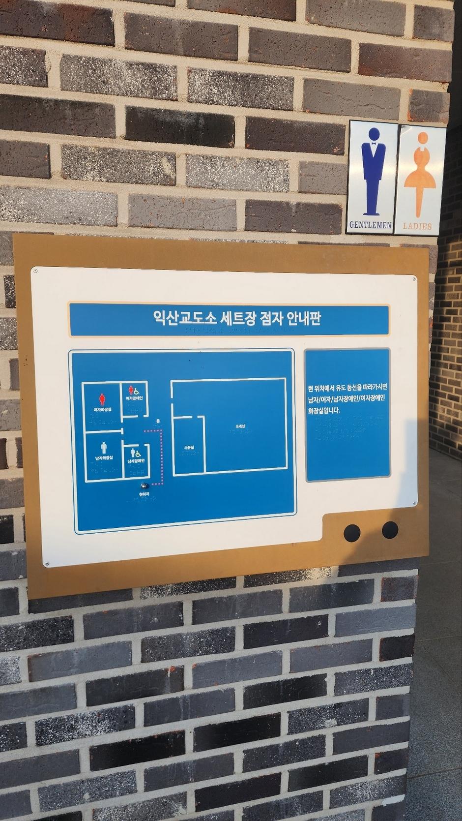 점자안내판