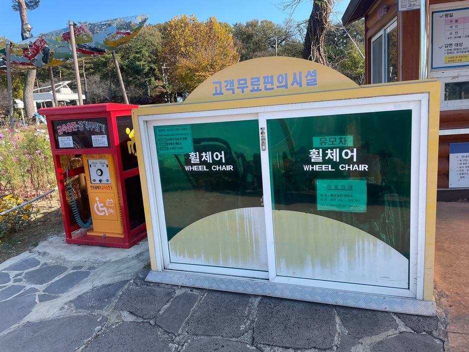 휠체어 및 유아차 대여소