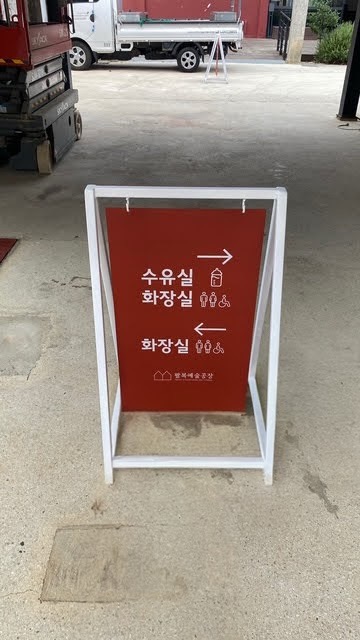 안내 사인물 