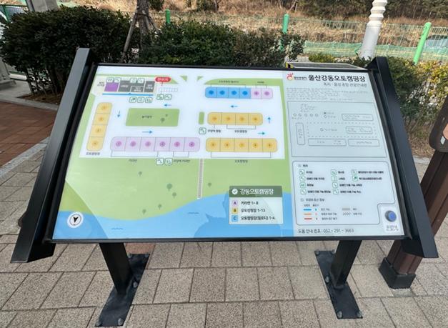 촉지음성종합관광안내판