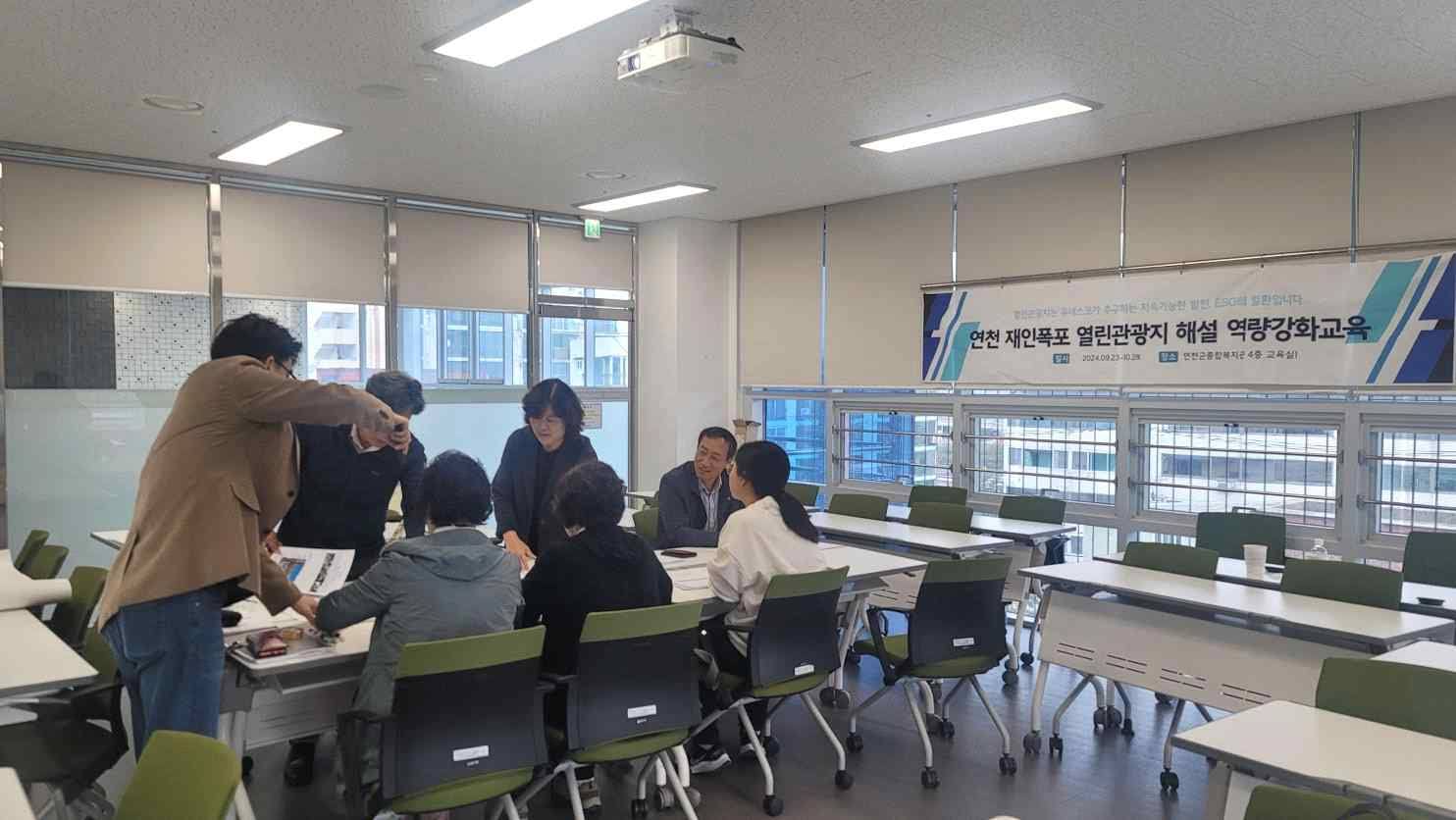 재인폭포 해설 프로그램 기획 및 해설사 교육