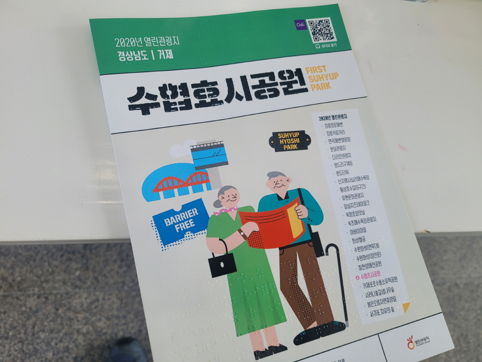 점자 가이드북