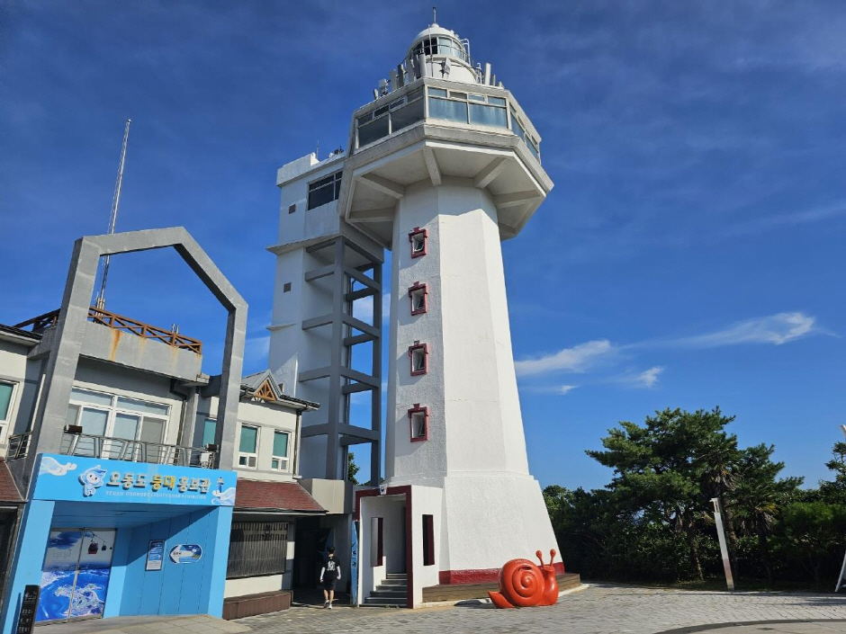 여수 오동도 타워