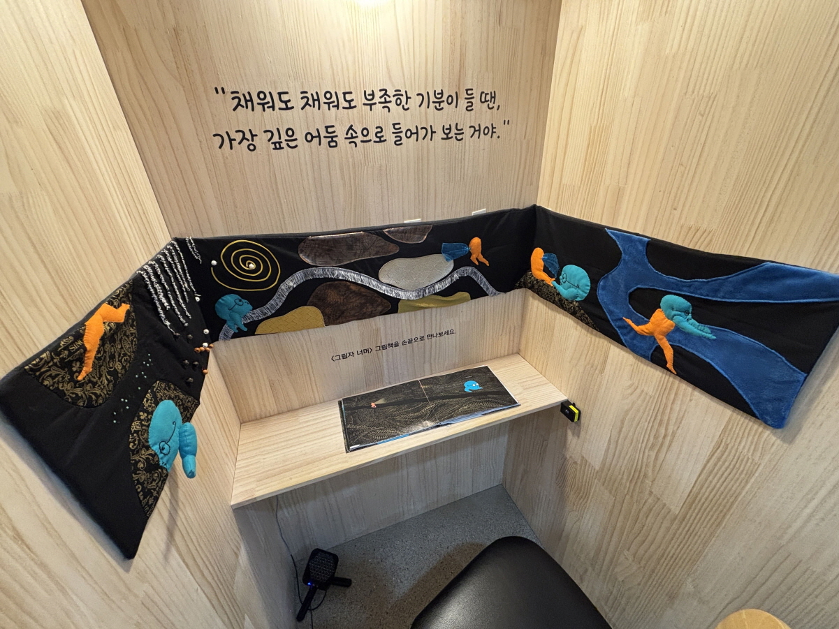  센서형스피커