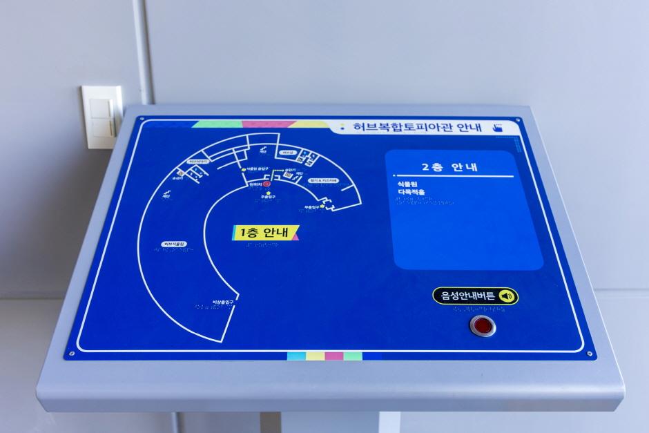 관광 안내판 (허브토피아관 입구) 