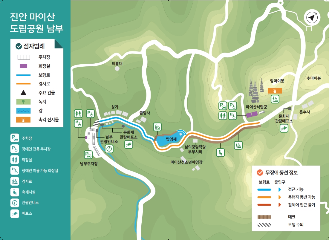 마이산도립공원남부 무장애 관광지도