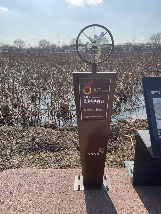 열린관광지 현판