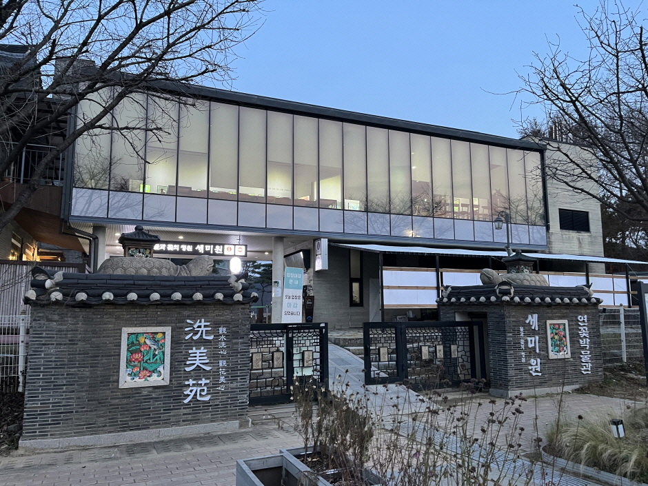 양평 세미원 대표사진3