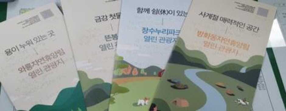 점자 가이드북