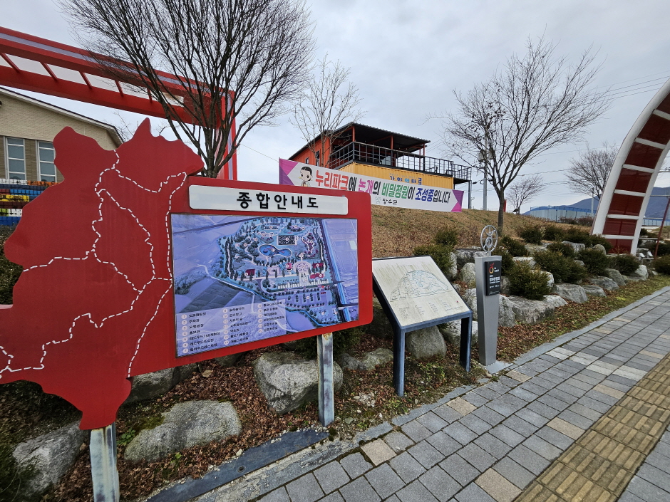 종합 관광 안내판